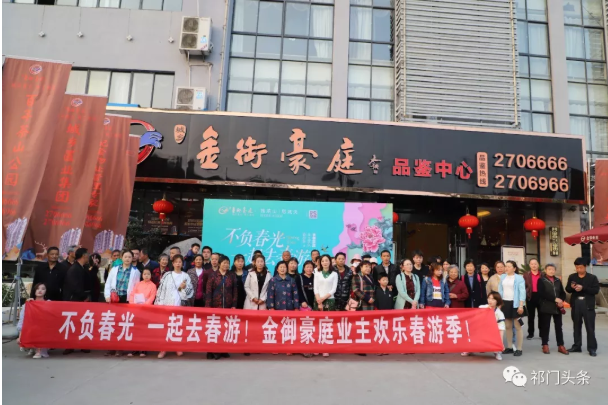不負春光不負卿丨城鄉(xiāng)·金御豪庭業(yè)主銅陵踏青賞花之旅圓滿落幕！